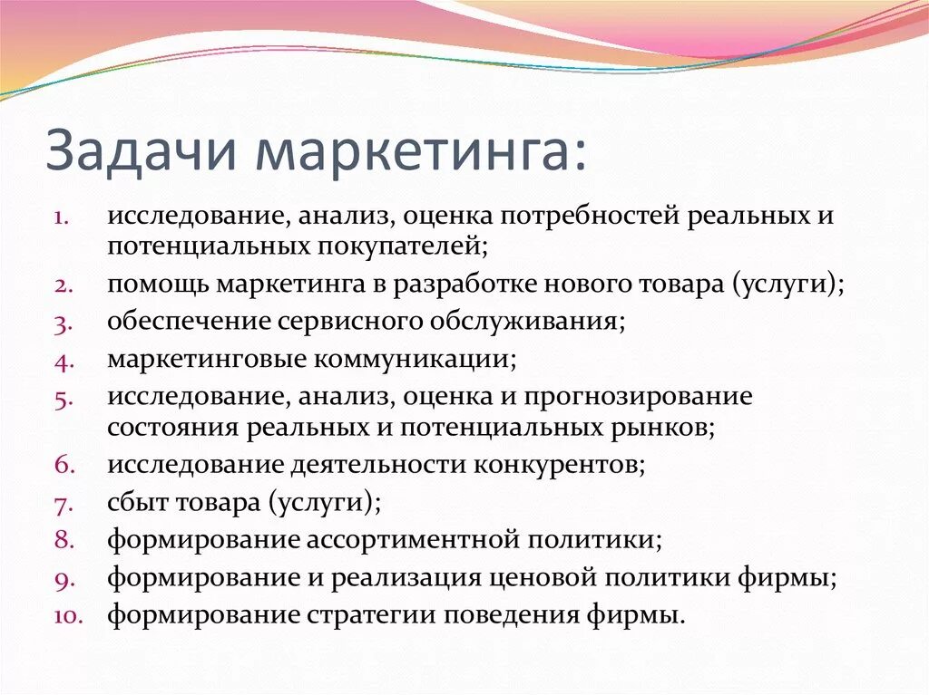 Маркетинг услуг функции. Основные задачи маркетинга. цели и задачи маркетинга. каковы задачи маркетинга на предприятии. маркетинг основные задачи на предприятии.