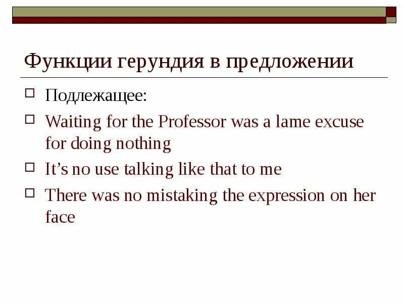 Предложения с герундием. Предикативные конструкции с герундием. Герундий примеры предложений. Приложения с герундием.