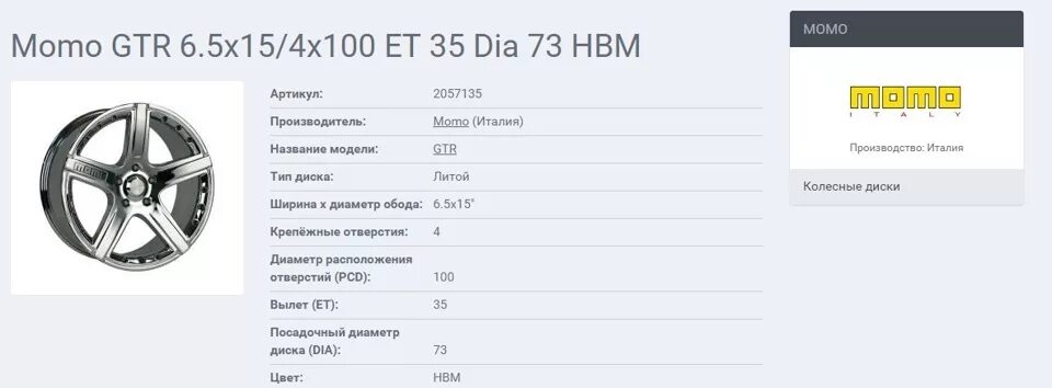 Размеры диска для нового С3 - C3, 2009 - 2016 - Ситроен Клуб