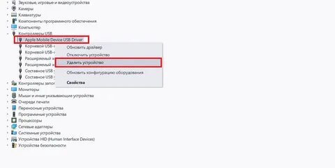 Как открыть айфон на компьютере через usb