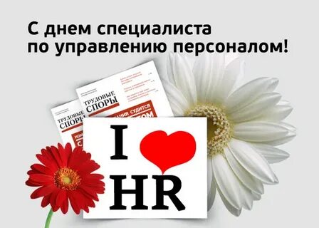 День hr в казахстане