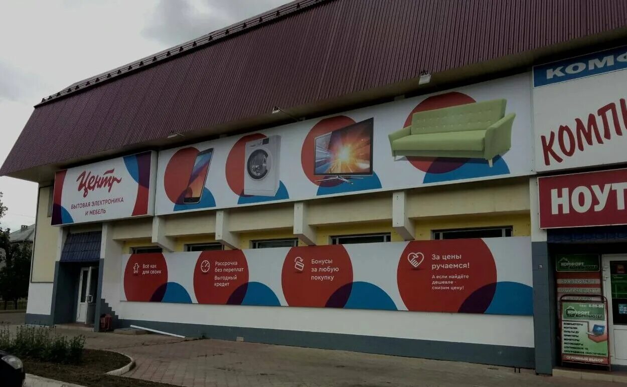 центр вятские поляны. центр вятские поляны. салон красоты лето, вятские поляны. вятские поляны магазин семейный. вятские поляны ленина 135 б.