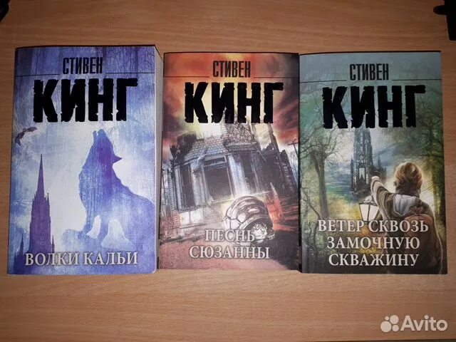 Запрещенные книги стивена кинга