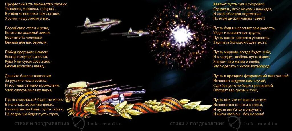 Стихи бывшему военному. Стихи на 23 февраля длинные. Стихотворение на 23 февраля длинное. Стих военному мужу. Стихотворение военному мужчине.