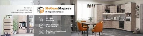Маркет 60