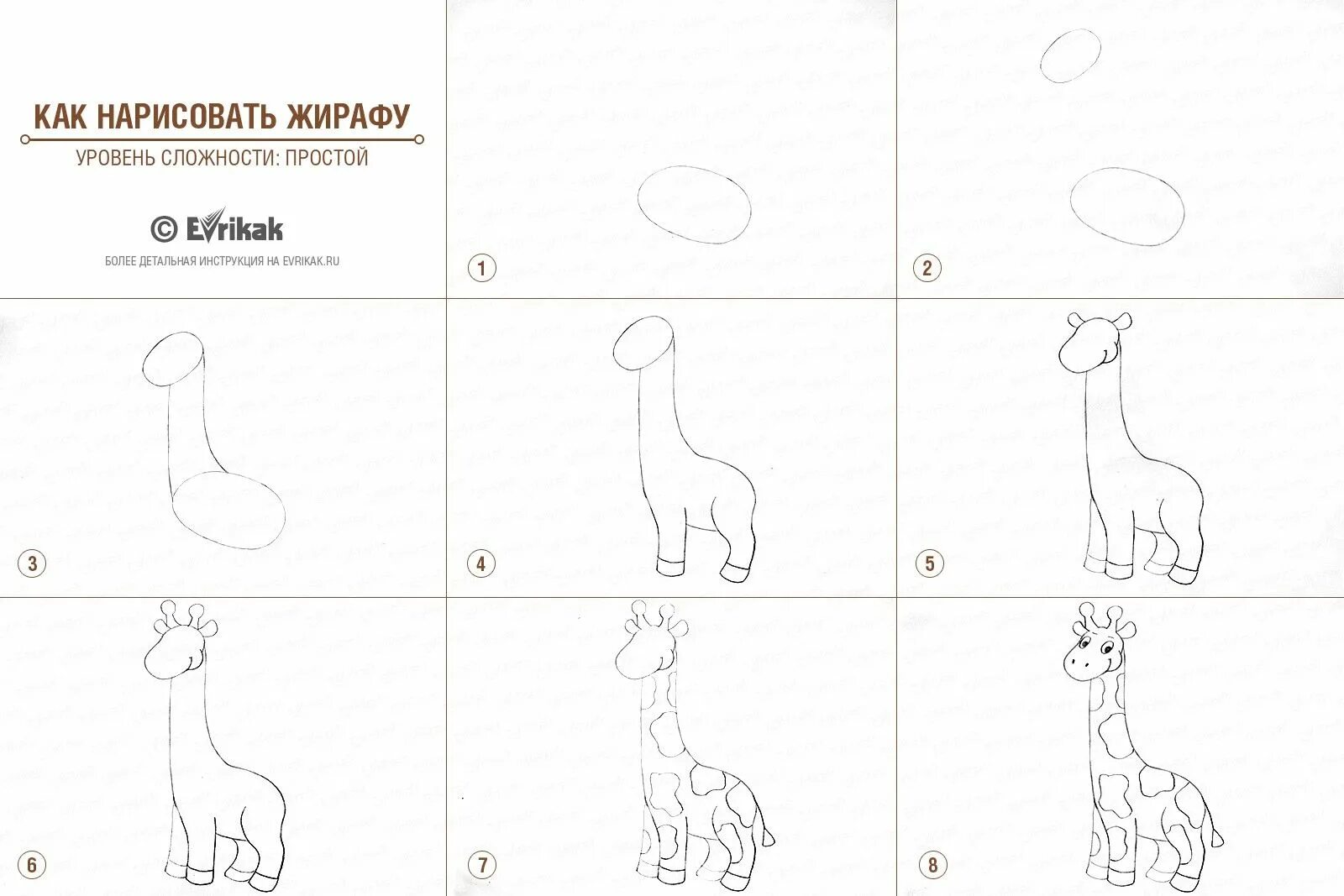Жираф поэтапно для детей. Поэтапное рисование. Рисование по этапно Жираф. Жираф поэтапное рисование для детей. Рисование Жираф старшая группа.