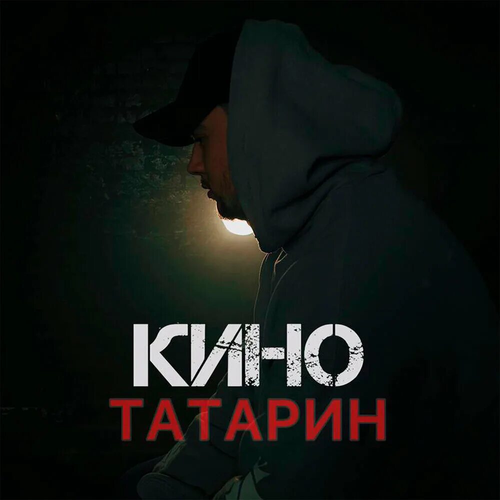 Татарин песня. Tatar песни