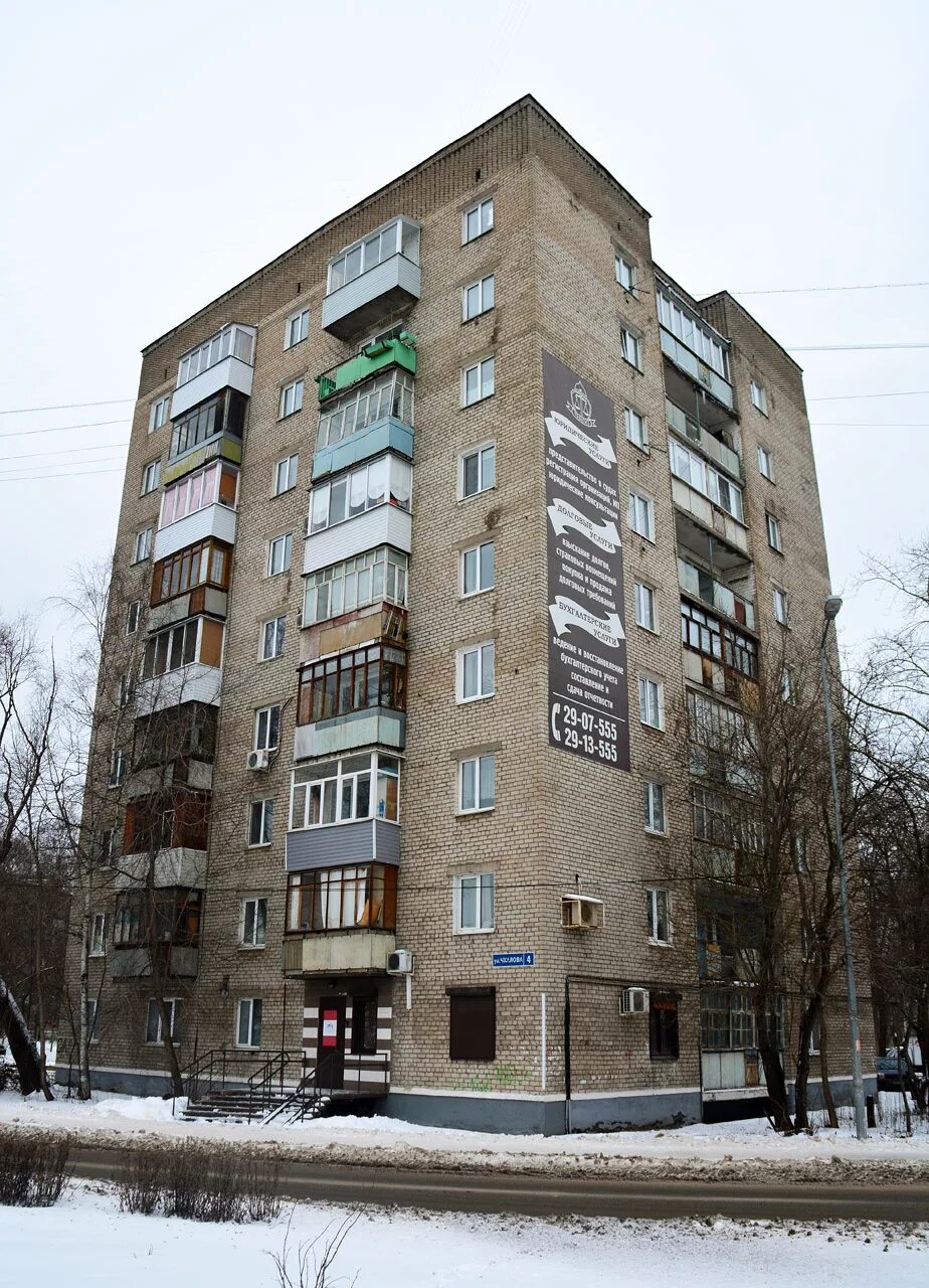 чкалова дом 4. чкалова, 4. чкалова 4а ярославль. чкалова 65 симферополь. свердлова 51 а златоуст.