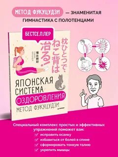 Японская методика