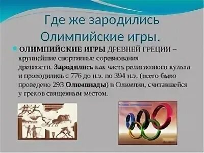 В какой стране зарождается