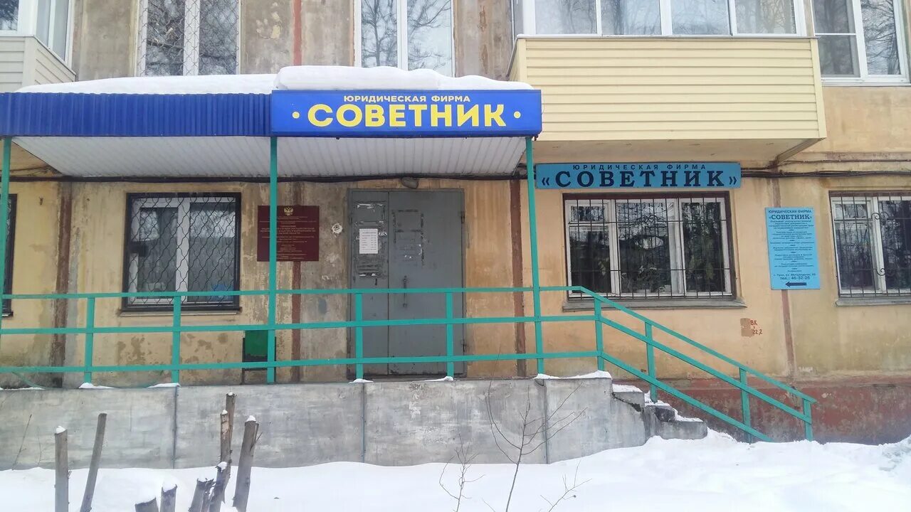 Юридические услуги в туле. Октябрьская 7 тула. Г. Ооо юридическая контора. Лейтейзена 5 тула.