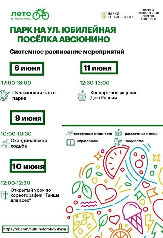 расписание электричек орехово-зуево. дорохово орехово расписание. расписание электричек орехово-зуево москва. расписание автобусов орехово-зуево. расписание автобусов колюбакино тучково.