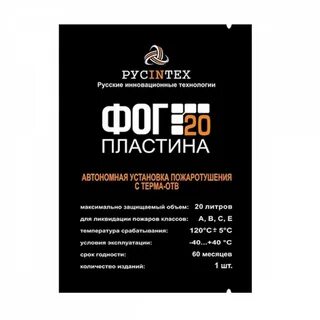 Защищаемый объем