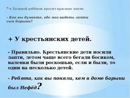 Как вы относитесь к его поступку лапти