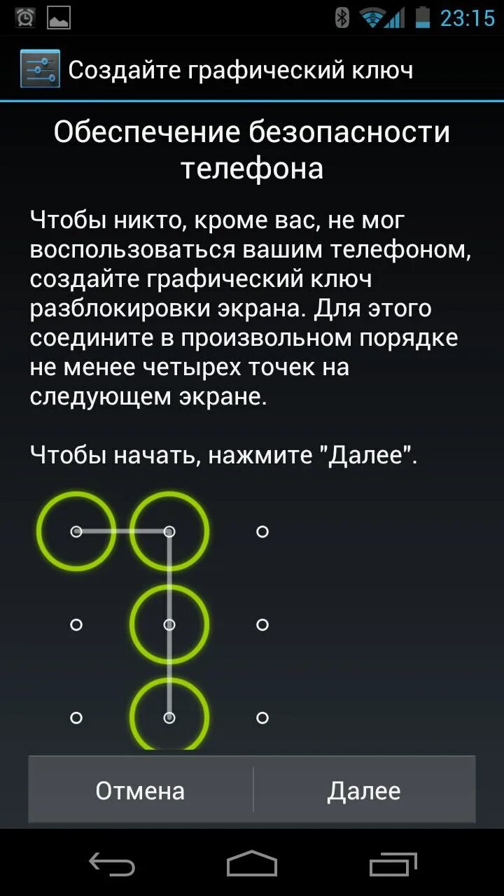 Варианты блокировки графического ключа на телефоне самсунг. Как снять блокировку в графическом Ключе. Блокировка графический ключ на самсунг. Блокировка графический ключ с андроида самсунг. Графический ключ разблокировка телефона