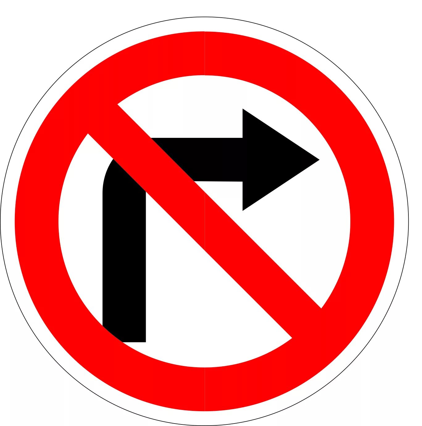 Правила дорожного запрещена знак. Знак поворот на право запрещен. Дорожный знак поворот направо. Запрещающие знаки дорожного движения. Знак налево запрещено.