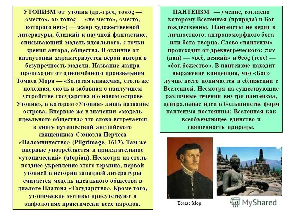 утопические произведения. чем отличается утопия от антиутопии. утопические произведения. утопические произведения. утопические произведения.