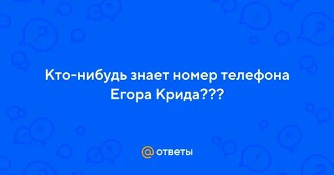 Я не знаю номер песня