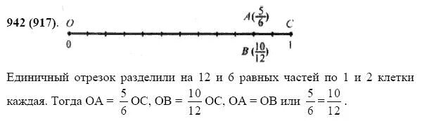 Математика 5 класс 2 часть упражнение 6.202. Математика 5 класс Виленкин номер 942. Математика 5 класс номер 942 стр 234.