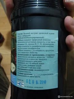 Водный экстракт вещества кроссворд