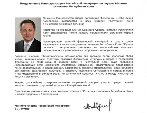 Министр текст. Министр текст. Министр образования мурманск ошибки. Министр текст. Министр образования слова.