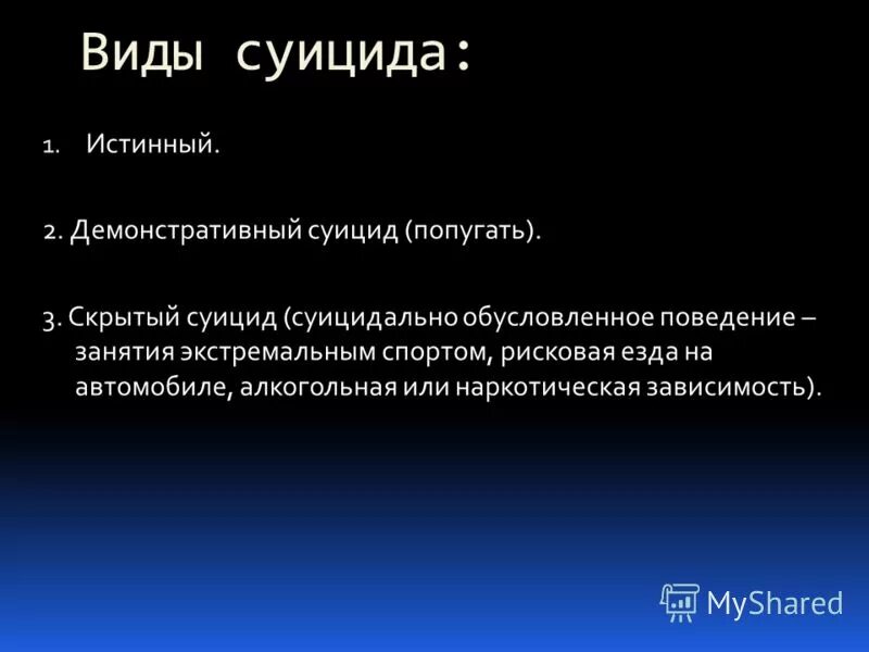 способы сам