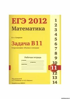 Математике 2012