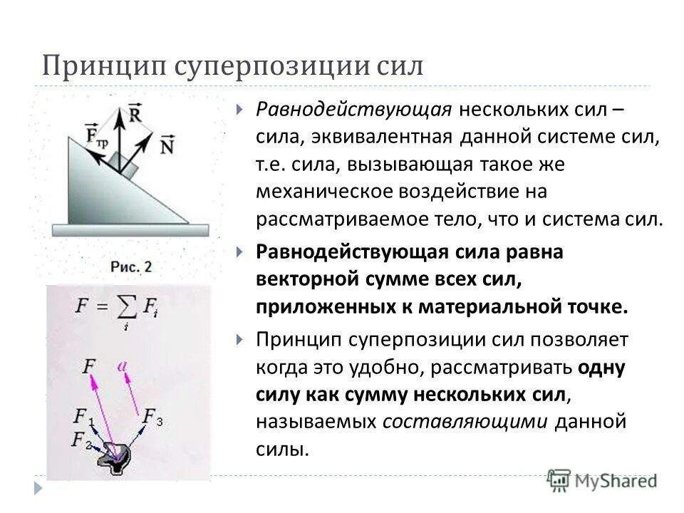 сила дайте характеристику. основные характеристики воли. сила дайте характеристику. сила дайте характеристику. таблица сила тяжести сила упругости сила трения.