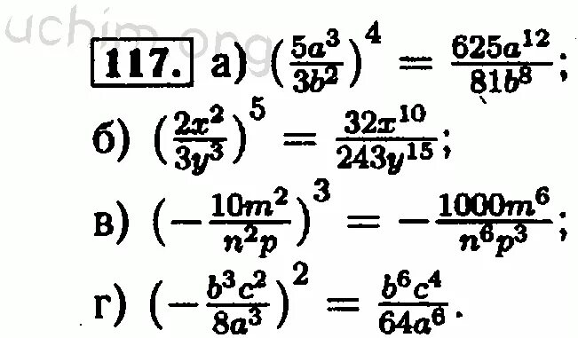 Математика 8 класс номер 88. Алгебра 8 класс Макарычев номер 117. Алгебра 8 класс Макарычев задание 117. Алгебра 8 класс Макарычев дроби решение.