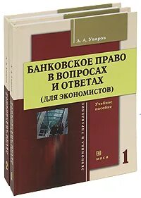 Литература банк