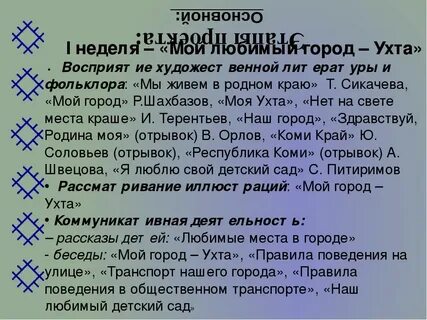 Коми край 3
