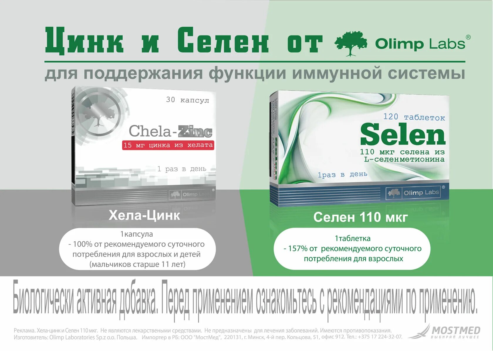 Селен 100 мкг инструкция. Селен 100 мкг инструкция