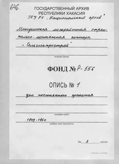 Как оформлять архив