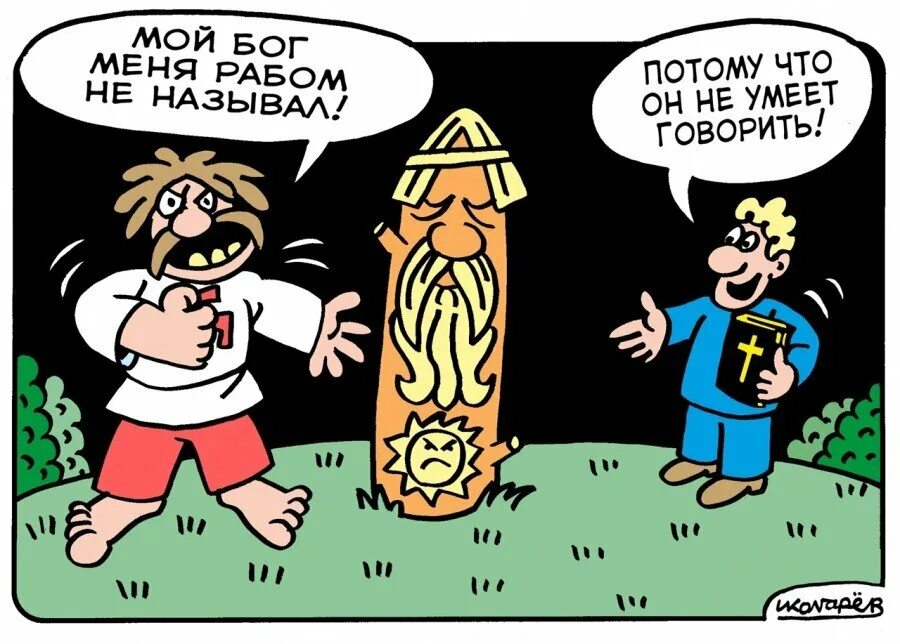 Мой бог меня рабом не кличет. Мой бог меня рабом не называл рисунок.