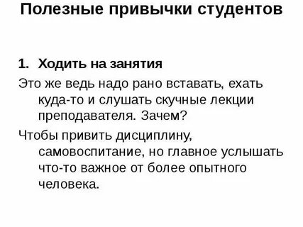 Главное слышать