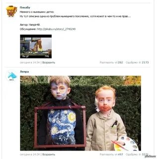 Пикабу дети