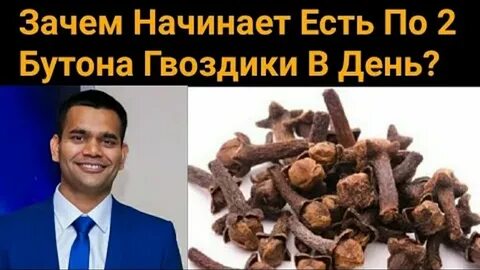 Сколько можно есть гвоздики
