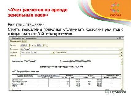 Учет ресурсов