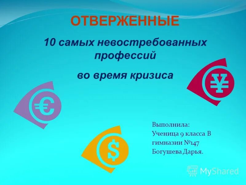 самые невостребованные специальности. самые востребованные профессии в германии. список невостребованных профессий. самые невостребованные профессии. востребованные и невостребованные профессии.