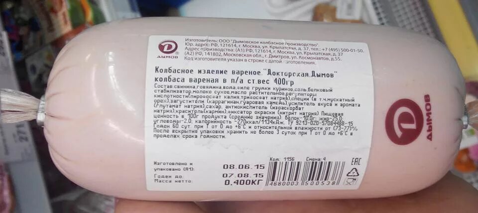 Информация о продукте на упаковке. Маркировка продуктов. Маркировка товара. Маркировка продовольственных товаров. Маркировка продукции пример.