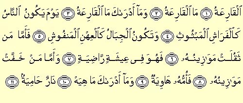 Аль кариа текст. Al Qariah. Сура Аль Кариа. Сура 101 Аль Кариа. Сура Аль Кариа текст на арабском.