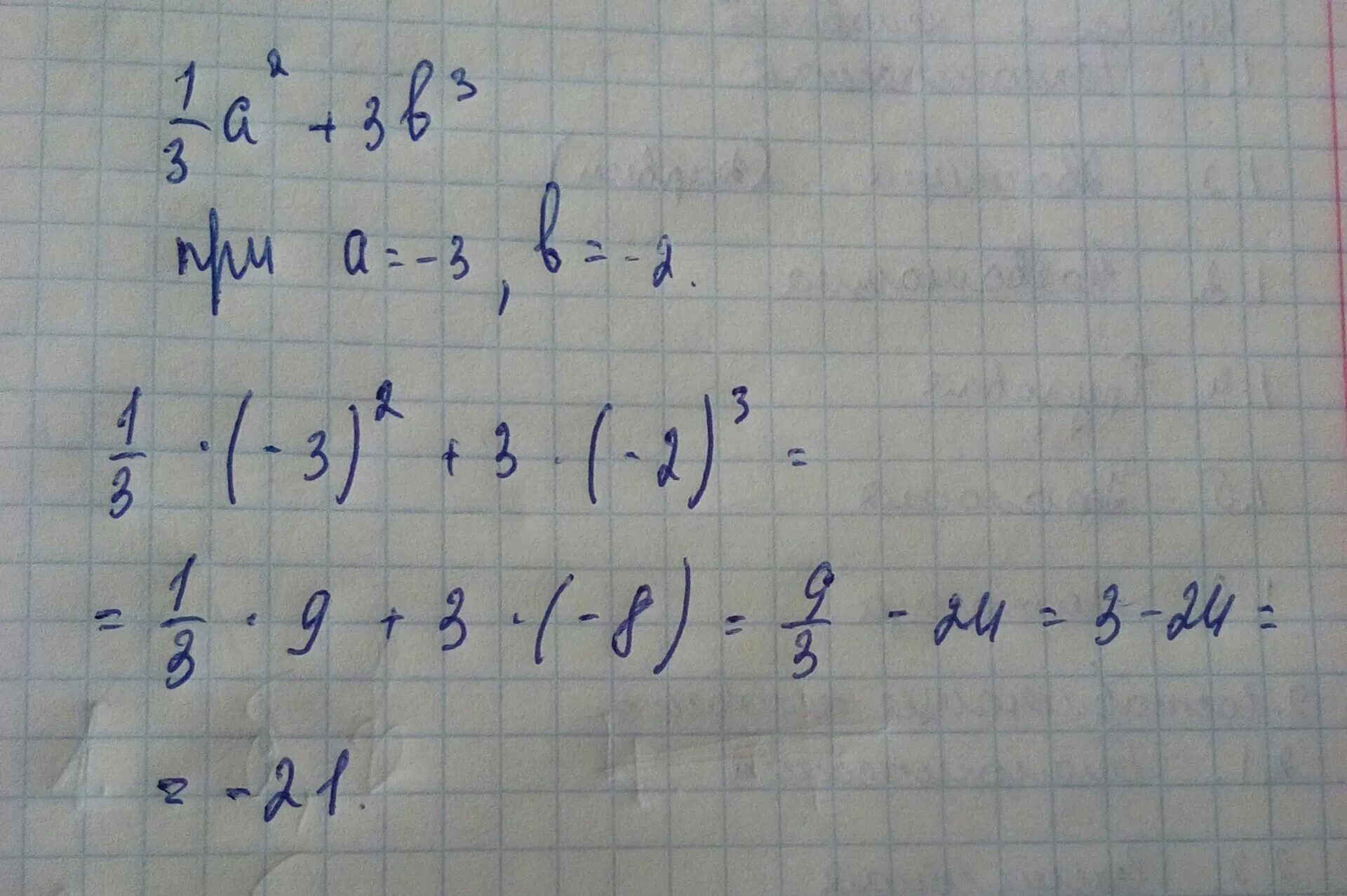 9.8 b b. 2a+3b/3a+2b при a/b 3. 1 2 3. (3a^1/6-2b^1/6/a1/3-b1/3. (2a−3)(2a+3)−2a(2a+1) при a=2,3..