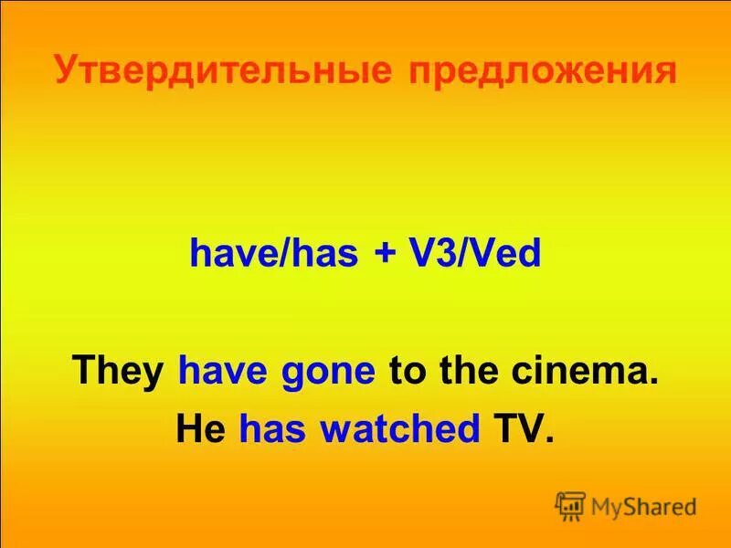 10 предложений have has