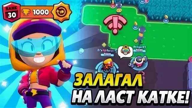Ласт катка