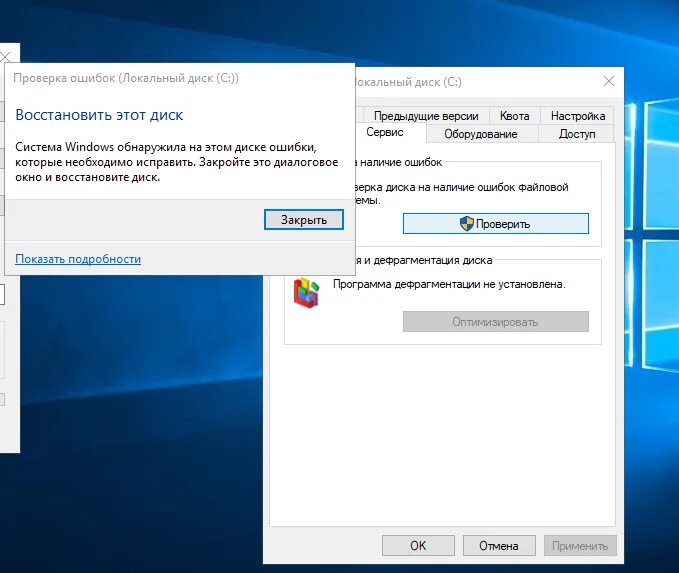 Исправить диск. Ошибка диска. Ошибка диска Windows 10. Восстановление диска ошибка. Ошибка диска c.