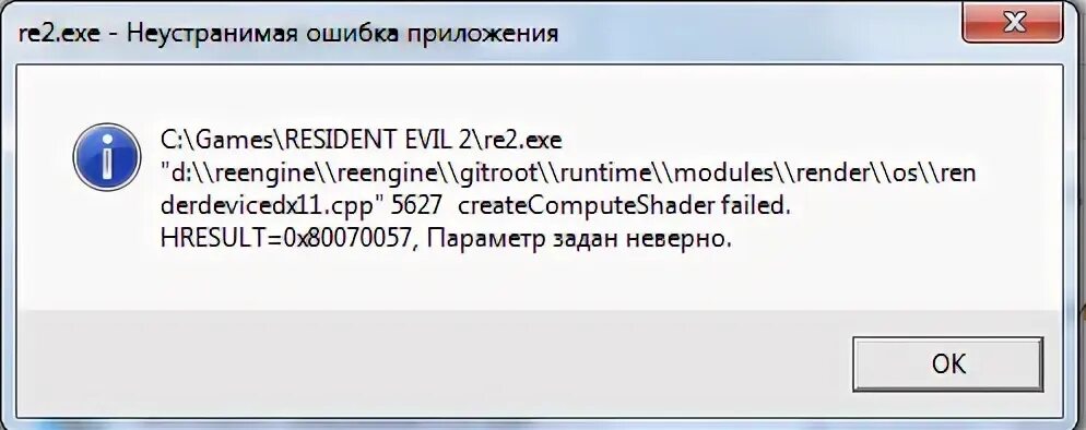 Ошибка недопустимый текст. Параметр задан неверно. Ошибка 0x80070057 параметр задан неверно. Ошибка 87 параметр задан неверно. Ошибка при запуске параметр задан неверно.