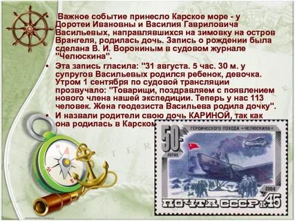 Какое событие принесло