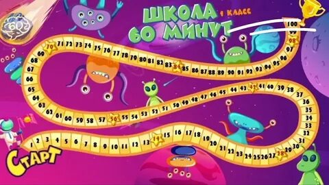 Школа 60 минут