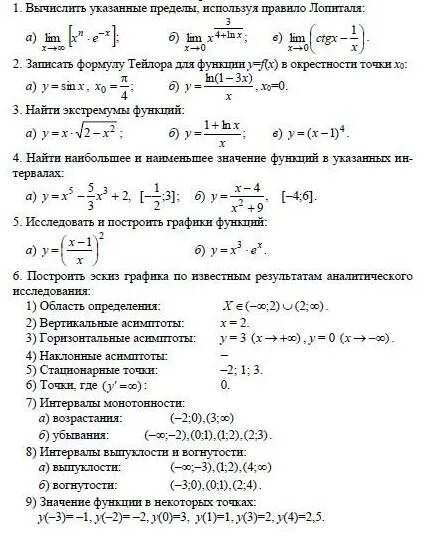 Вычисление пределов с помощью формулы тейлора. Правило тейлора для пределов. решение пределов с помощью формулы тейлора. решение пределов по правилу тейлора.