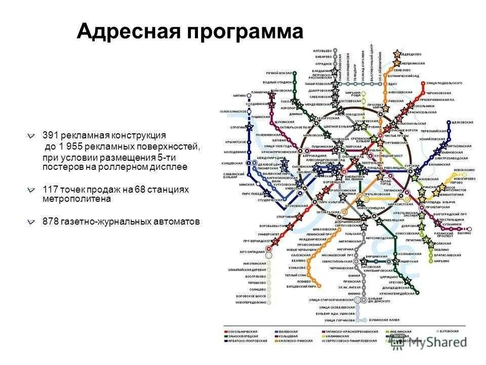 Сколько станций в м. Схема метро Москвы. Схема Московского метрополитена 2021 крупным планом. Карта метрополитена Москва 2021. Схема метро Москвы 2022.